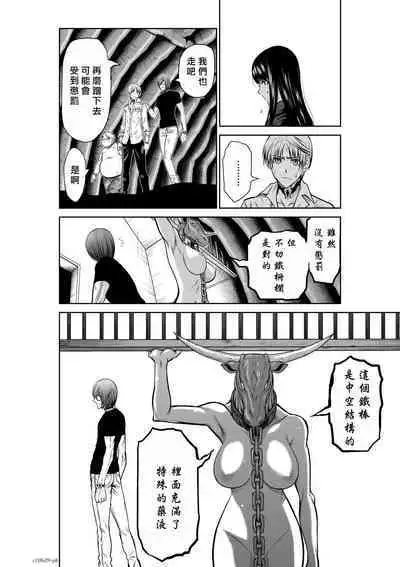 [Tetsu MOMOTA] Chijou Hyakkai R18 Ch26-30 [Chinese] 地上100層 [牛頭人酋長之魂漢化]