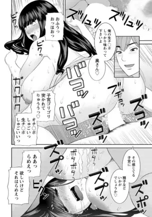 Kaikan Hitotsuma Gakuen Ch. 1-6, 8-17