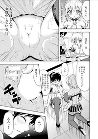 [Yoshida Gorou Shoukai (Yoshida Gorou)] Boku no Milk o Meshiagare [Digital]