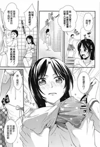 [Ohsaka Minami] Torokano [Chinese] [CE家族社]