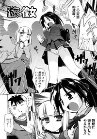 [Tomoshibi Hidekazu] Yori-Dori Ecstasy!!