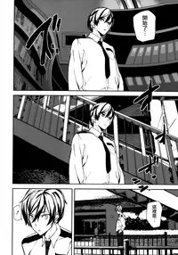 [Ashiomi Masato] Crime Girls Ch. 1, 8 [Chinese] [無邪気漢化組]