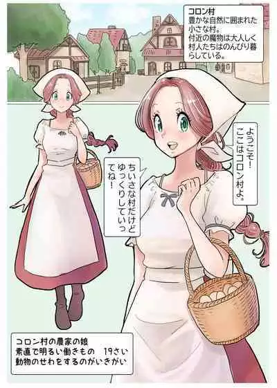 [tsubame] RPG girls ❤︎ [NPC kan no shou] 1