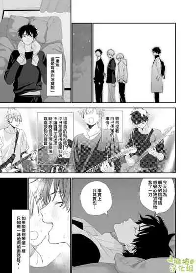 matatabi sou no siro kun|木天蓼庄的白先生