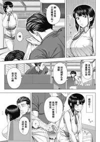 [330-goushitsu (Shinozuka Yuuji)] Ore ga Mita Koto no Nai Kanojo [Chinese] [含着个人汉化]
