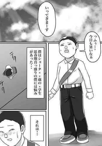 あそこのおばさんには近付いてはいけません。