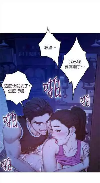 [龜足] S-Mate 1-100 官方中文（完結）