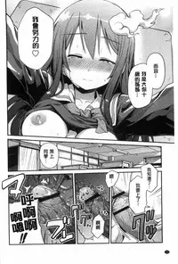 [Hinotsuki Neko] Man x Koi - Ero Manga de Hajimaru Koi no Plot | A漫×戀情 由情色漫畫所萌生的戀之物語 [Chinese]