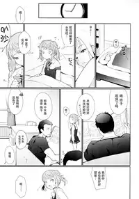 (C93) [*Cherish* (Nishimura Nike)] Koufuku no Jouken (Kantai Collection -KanColle-) [Chinese] [脸肿汉化组]