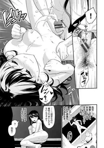 Hatsukoi Switch - First Love Switch