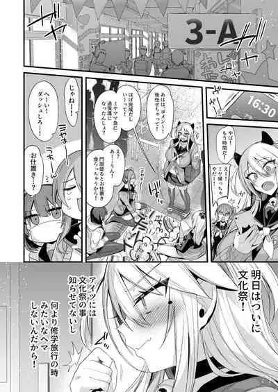 [Ririo Gatto (Kaenuco)] Miya-chan 1-nen Choukyou Chuu [Digital]