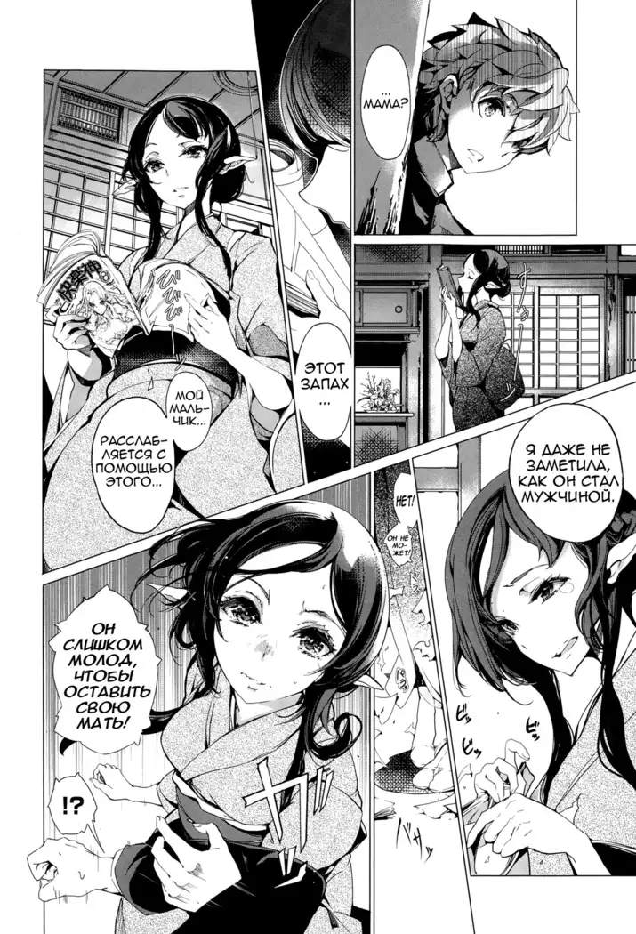 Elf no Yomeiri | Elven Bride Ch. 1-7