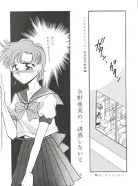 [Ayakashi no Sanshimai (Various)] Ami Non Stop (Bishoujo Senshi Sailor Moon)