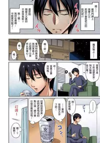 [Phantom] Otonari-san wa Hatsujouki ~ Momarete Suwarete Hamerarete | 鄰居正值發情期～揉弄她、吸吮她、盡情抽插吧 Ch. 1-7 [Chinese]