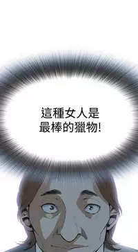 Take a Peek 偷窥 Ch.39~57 [Chinese]中文