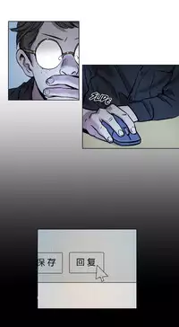 [Ramjak] Atonement Camp Ch.0-38 (Chinese)