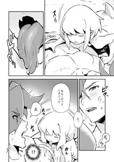 [Kakeruaouma (AOMA)] Secret Seaside Vacation (Promare) [Digital]