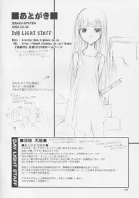 (C63) [JIBAKU-SYSTEM (Suzuki Amaharu)] CRESCENDO VI (Martian Successor Nadesico)