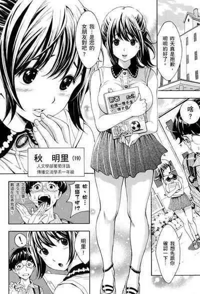 Nuki JK to Koki JK | 那些美味的女高中生們