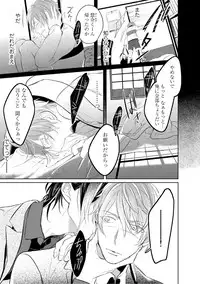 [Kusabi Keri] Kurui Naku no wa Boku no Ban