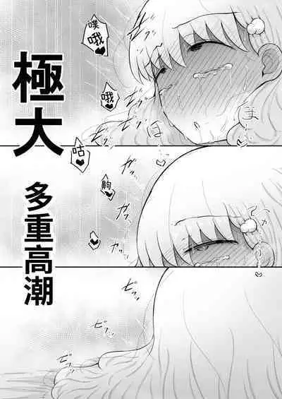 Iroha no Happy Sainie Days: Kouhen | 彩羽的快乐催眠自慰日记:后篇