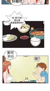 [肆壹零]Dream Girl Ch.1~4 [Chinese]中文