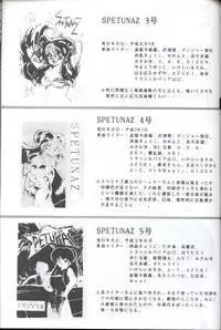 [Supetunaz Jimukyoku] Spetunaz 10 (Ranm 1/2, Maison Ikkoku, Urusei yatsura)