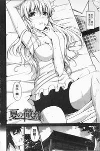 [Ishigami Kazui] Itsu Sex Suru no, Ima Desho! | 應該何時做愛才好呢、現在馬上！ [Chinese]