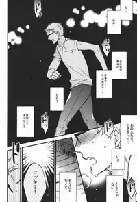 (SPARK9) [MICROMACRO (Yamada Sakurako)] steal a person's heart (Haikyuu!!)