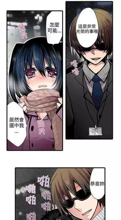 凌辱販賣機 1-42