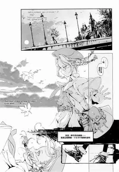 (CR37) [70 Nenshiki Yuukyuu Kikan (Endou Okito)] ORGAN-Tino 01-02[Chinese] [拾荒者汉化组] [Incomplete]