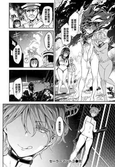 [mogg] Tanetsuke Program - The program of pregnancy + Toranoana Gentei Leaflet + Melonbooks Gentei Shousasshi [Chinese] [篆儀通文書坊漢化]