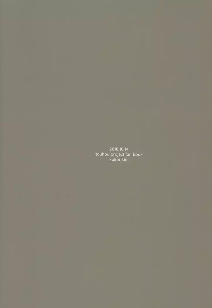 やわらかオナホ地蔵