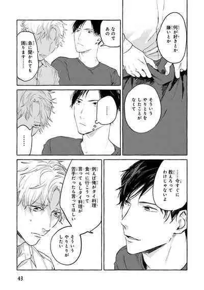 Sore jaa Kore kara Nani o Suru? - Then What Are We Going To Do?