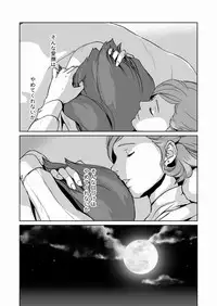 [Natsu Mica] 意 味【ラオグリム×コーネリア】 (Final Fantasy 11)