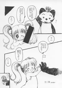 (C43) [P Shoukai (Various)] Charging P13