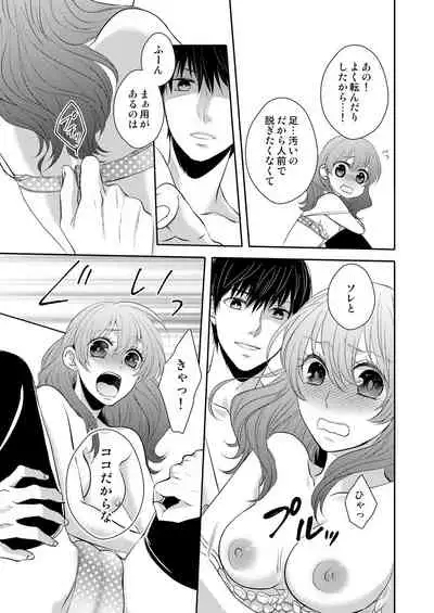 [Hachiya Nanao] Osananajimi Doushi ja Irarenai -Sashidashita Karada kara Hajimaru Renai- Ch. 1-9