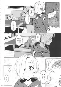 (C84) [Count2.4 (Nishi)] Watashi no Arika (THE IDOLM@STER CINDERELLA GIRLS)