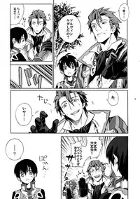 [Kometubu (Rittiri)] Promise to Love (Tales of Xillia)