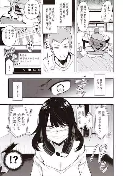 (COMITIA130) [Inbou no Teikoku (Indo Curry)] Chouko -Seirinri no Kowareta Osananajimi ga Mishiranu Otoko ni Dakareru Namahaishin o Mite Shasei Suru-