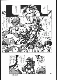 (C66) [Ganso Sonoda Ya (Various)] Megaton Punch 5 (Emma - A Victorian Romance)