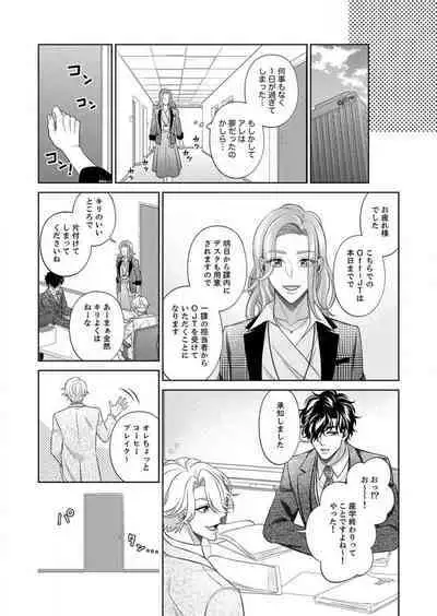 [hacone] Kurose-kun wa Nuidara Yajuu. Mitashite Tsukitai Koutei Ecchi 1-6