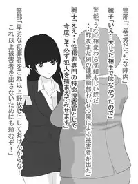 Paizuri Sousakan VS Paizuri Hunter Odoru pai Sousasen