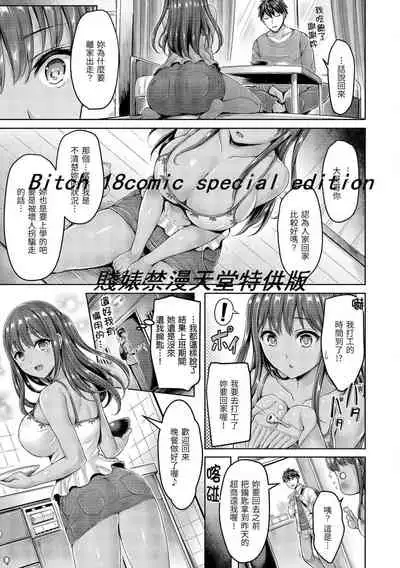 Hamechichi! - Let's Make Love Oppai! | 狂戀歐派!
