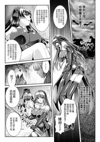 Nengoku no Liese Inzai no Shukumei