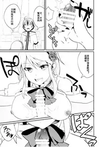 (Futaket 12) [Leman Koukoku (Princess Lemanko)] Kokonotsu-kun ga Futanari Hotaru-san no Ochinpo o Mendou Miteageru Hon (Dagashi Kashi) [Chinese] [沒有漢化]