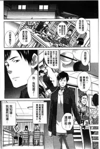 [Itaba Hiroshi] Kazoku Soukanzu | 家族插姦圖 [Chinese]