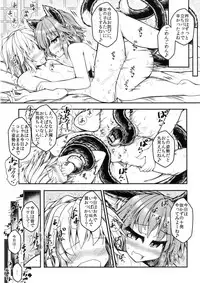 [Tobihizageri (Mumumu)] Kari no Ojikan Roku.5 (Touhou Project) [Digital]