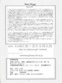 (C60) [Kenro Koubo (Orimoto Mimana)] Renarn-Bon - The Renarn Book (Hand Maid May)