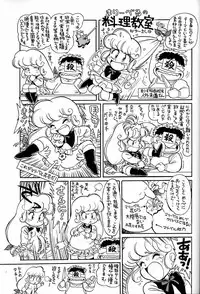 (C43) [Ganso Sonoda Ya (Various)] Chousen Ame Ver.02